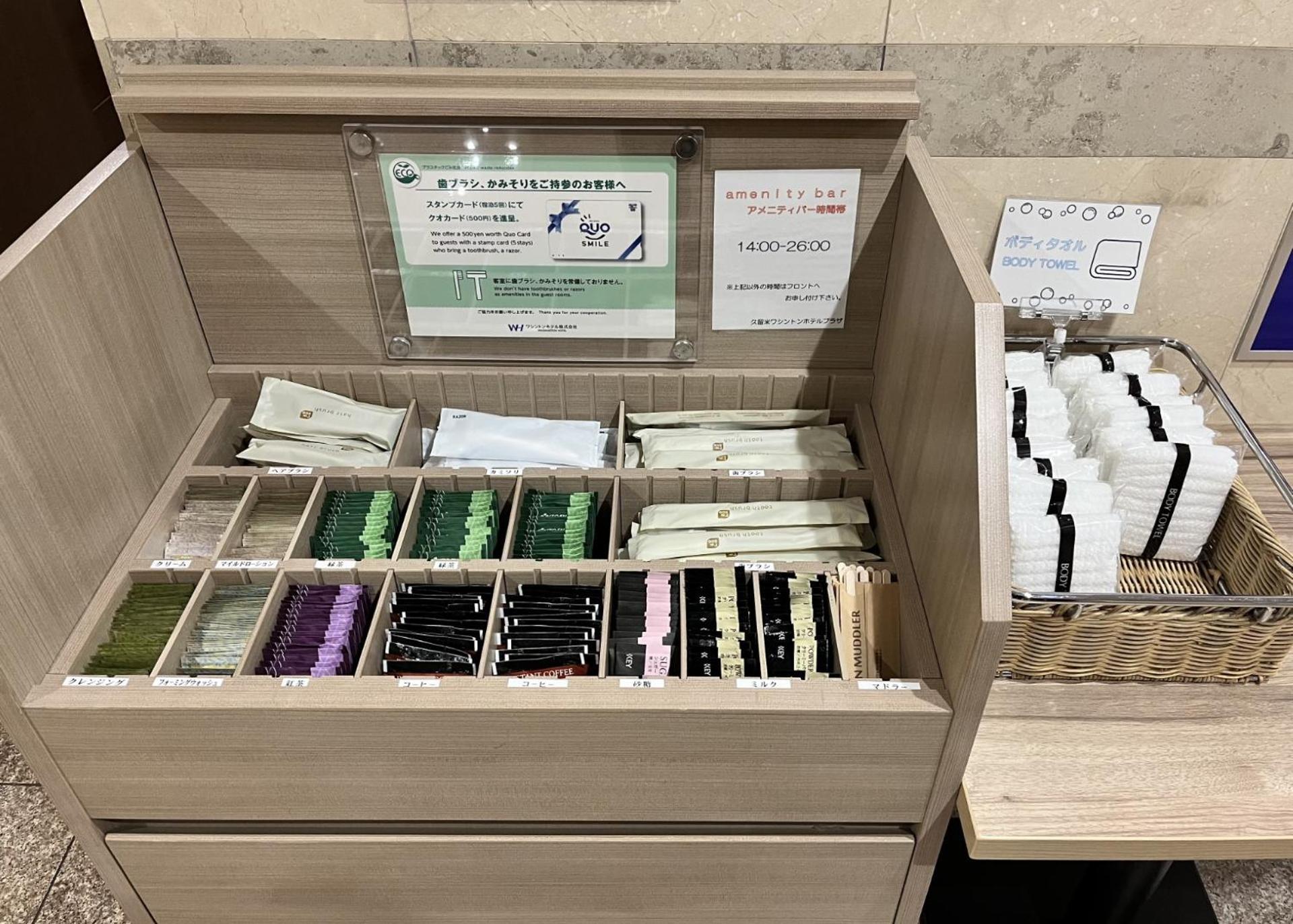Kurume Washington Hotel Plaza Εξωτερικό φωτογραφία